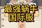 《最强蜗牛》贵重物品升星优先级一览（打造完美装备，从升星开始！最全攻略带你一步步提升装备品质）