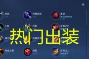 《无尽征程，典韦御敌——打野典韦出装攻略》（成就王者，装备至关重要！）