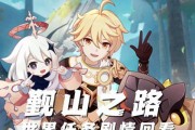《一路向前，原神攻略全记录》（用来征服原神世界的攻略指南）