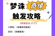 《梦幻新诛仙》平民最强职业选择攻略（以稳定收益和实用性为重，全面分析适合平民的职业选择）