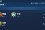 天使通用出装铭文攻略（全面提升天使实力的铭文选择与搭配技巧）