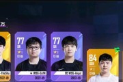 电竞经理如何为选手推荐最佳出装攻略？（提升胜率的关键在出装！电竞经理教你怎么选！）