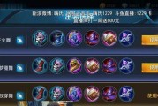 《新手火舞铭文出装攻略最新》（打造绚丽火焰激情战舞，新手指南助你玩转火舞！）