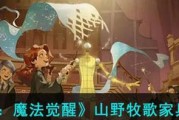 《哈利波特魔法觉醒》追忆之境天赋加点攻略（游戏内建议和技巧，让你更好地加点提升属性）