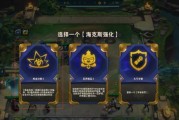 《LOL》云顶之弈如何轻松获取电玩币（掌握这些技巧，电玩币轻松拿不停！）