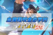 程咬金进阶攻略（打造无敌铁血战神！程咬金进阶攻略大揭秘！）