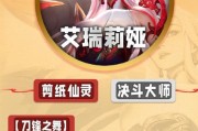 《羁绊速刷攻略！教你快速升级伊洛纳进化之路》（掌握这些技巧，让你的伊洛纳更加强大）