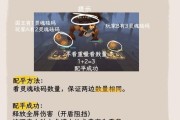 《哈利波特魔法觉醒》游戏隐形药水制作方法（打造强大的隐身能力，让你无往不胜）