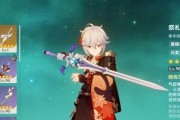 《原神》16枫原万叶武器选择指南（解锁最佳性能，打造强力武器阵容！）