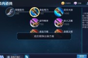 《解读诸葛法师铭文出装攻略贴吧》（深入剖析铭文搭配，助你在游戏中获得优势）