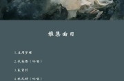 庄周古琴出装攻略手机版（手机版庄周古琴出装攻略，让你轻松开启琴界之旅！）