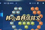 王者荣耀铭文攻略与出装大揭秘（打造最强英雄装备的绝佳选择与策略）