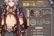 原神v1.8攻略（以新版本为契机，指导你在原神世界中取得更大的突破！）