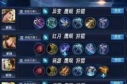 王者荣耀出装铭文攻略（胜利之路全靠装备选择，关键在于铭文组合！）