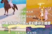 梦幻西游攻略（挑战极限！以低级技能超越高手，提升游戏乐趣）