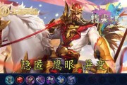 关羽霸者铭文出装顺序攻略（助你成为战场上的无敌猛将）