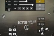 如何调整和平精英SS8灵敏度（手把手教你设置SS8敏感度，提升游戏体验）