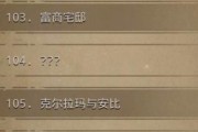 地下城堡3二十年后（重拾经典，玩转新月郡的必备指南）