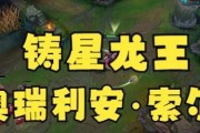 《无限火力龙王出装攻略》（解析最强龙王装备搭配，带你无限火力称霸战场）