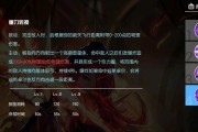 《钢铁大使后期出装攻略大全》（钢铁大使出装攻略详解，带你玩转战场）