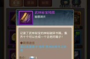 《大明侠客令》夺剑决战对话玩法详解（掌握夺剑决战对话技巧，成为大侠高手）