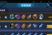 《王者荣耀之铠出装攻略》（打造无敌战神，让敌人闻风丧胆！）