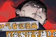 侠客行攻略（江湖险恶，掌握绝技，闯荡天下，修炼侠者本色）