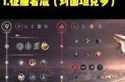 剑圣出门出装手游攻略（全面解析剑圣英雄的最佳装备选择与策略）
