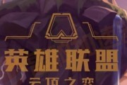 云顶之弈S7美测服更新时间公布！（细节曝光，新玩法解析，全面升级！）