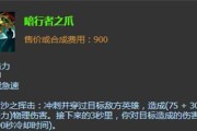 英雄联盟螳螂出装攻略（打造最强刺客！掌握螳螂的出装要点）