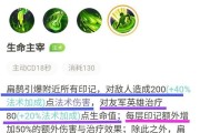 体验服扁鹊技能搭配攻略（扁鹊无敌技能解析！）