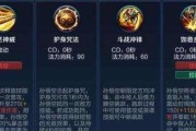 《全新开复古铭文出装攻略》（独家解析新版本铭文出装玩法，助你登顶王者荣耀战场！）