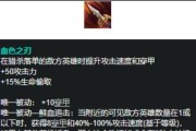 大乱斗寒冰套路出装攻略（掌握关键配件，成为寒冰战神）