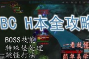 《掌握TBCBOSS技能攻略，成就高手之路》（一步步教你成为TBCBOSS技能攻略的专家）