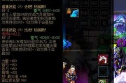 《DNF》游戏装备获取攻略（如何有效获得装备并提升角色实力）