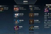 英雄联盟出装攻略大揭秘（最新版本出装攻略帮你在战场上无往不胜！）