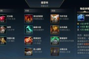 英雄联盟出装攻略（提升战斗力的关键装备选择及搭配技巧）