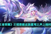《王者荣耀》2021王昭君皮肤大全，看这一篇就够了！（从古装到现代，十二款王昭君皮肤盘点）