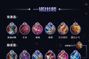 小明辅助铭文最强出装攻略（铭文、装备、技能搭配一网打尽）