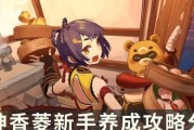 《探秘原神中的神秘法师香玲》（解锁香玲的技能与故事，开启奇幻冒险之旅）