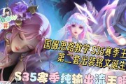 王昭君推塔攻略（尽展风华，教你成就推塔巅峰）