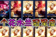 2022年王者荣耀花木兰装备攻略（王者荣耀花木兰如何拥有最佳装备）