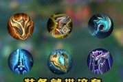 王昭君教学推塔出装攻略（掌握王昭君的关键出装，轻松推塔无敌）
