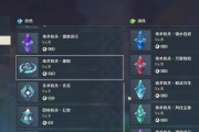 原神棋谭10攻略（探索谜题、破解难题，精通原神棋谭10的关键步骤与技巧）