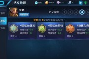 《亚瑟最强出装铭文视频攻略》（亚瑟出装铭文如何选择？教你打造最强亚瑟！）