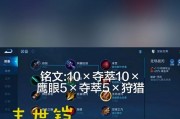 王者荣耀攻略（从装备选择到打法技巧，助你成为无敌的凯神）