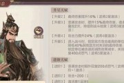 张飞在三国志幻想大陆中的无敌厉害（探究张飞的技能、装备和战斗实力，揭开他的无敌面纱）