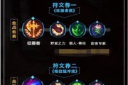 《全新版猫咪出装符文攻略》（打造最强猫咪，征服战场的秘诀揭秘！）