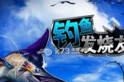 钓鱼攻略大揭秘（成为钓鱼发烧友的必备秘笈，让你享受钓鱼的乐趣）