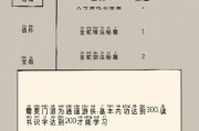 以太白江湖技能搭配攻略——掌握关键技能，成就无敌之路（玩转以太白江湖，技能搭配让你无往不利）